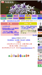 Mobile Screenshot of ceramist.com.tw